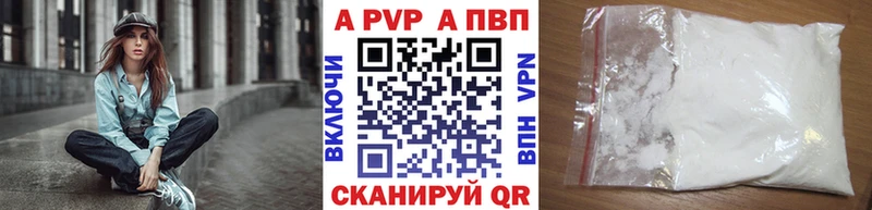 A-PVP Crystall  Купить  Северобайкальск 