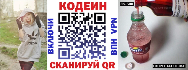 Купить  Северобайкальск  Codein Purple Drank 