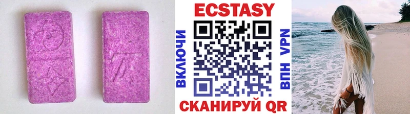 ЭКСТАЗИ 250 мг  Купить закладки  Северобайкальск 