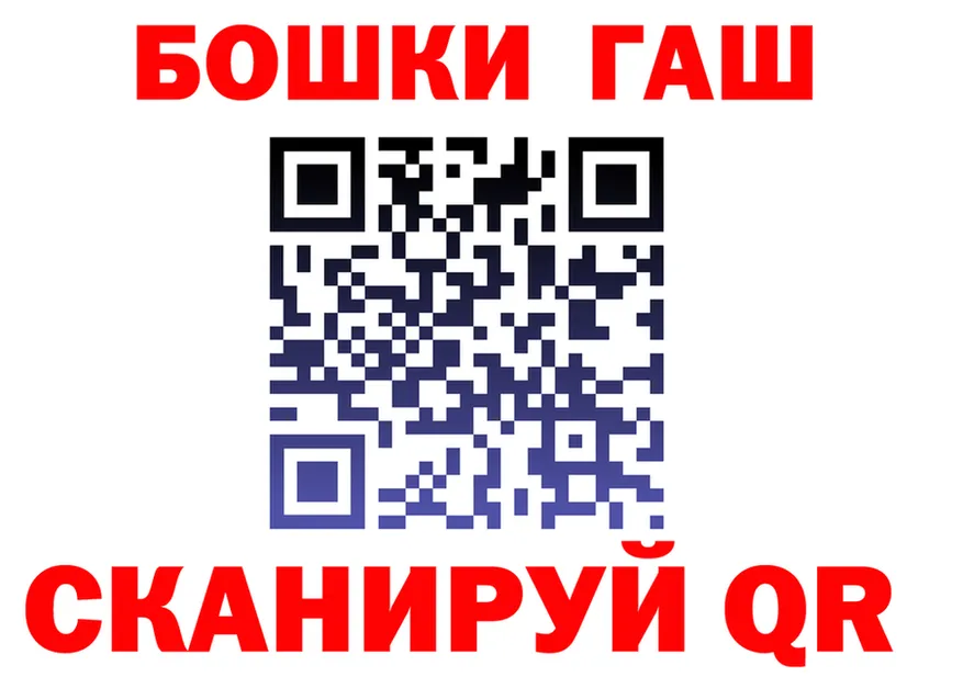 ГАШ Изолятор маркетплейс это мега Северобайкальск